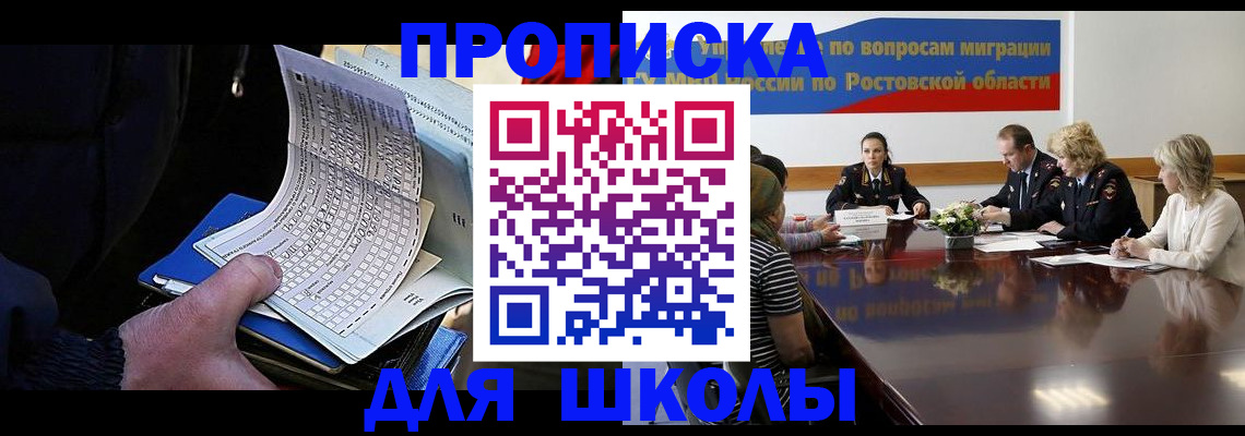 временная регистрация 2025 в Новоузенске