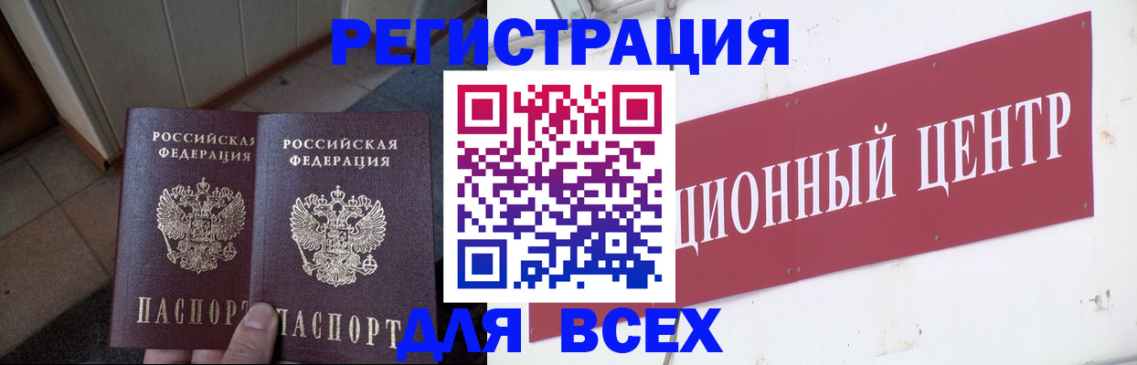 временная регистрация госуслуги в Новоузенске