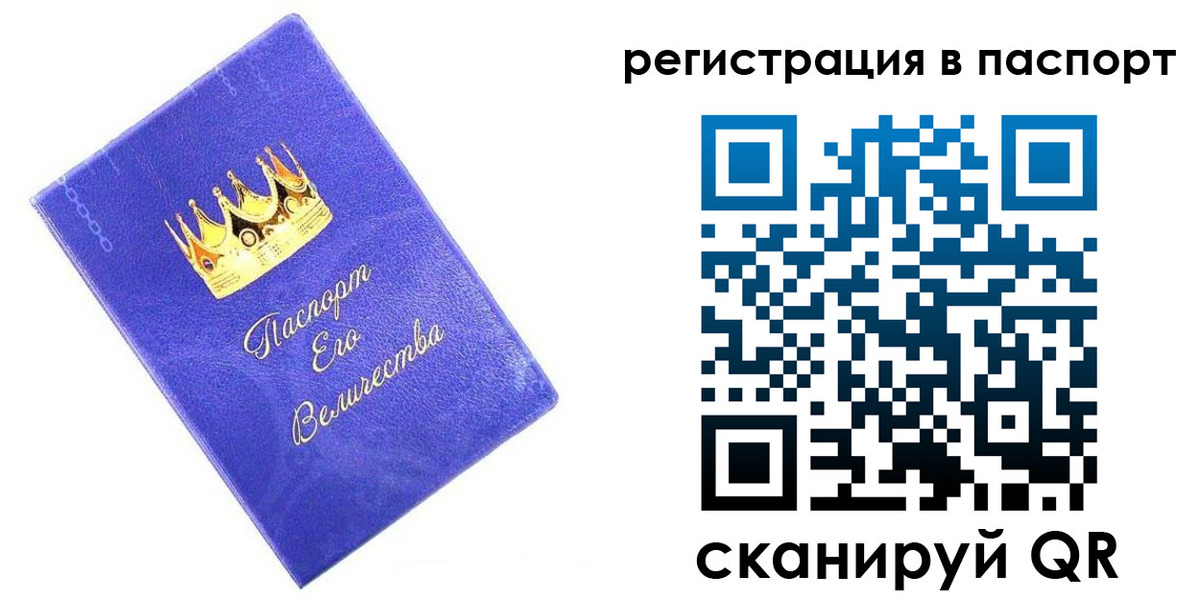 временная регистрация в Новоузенске