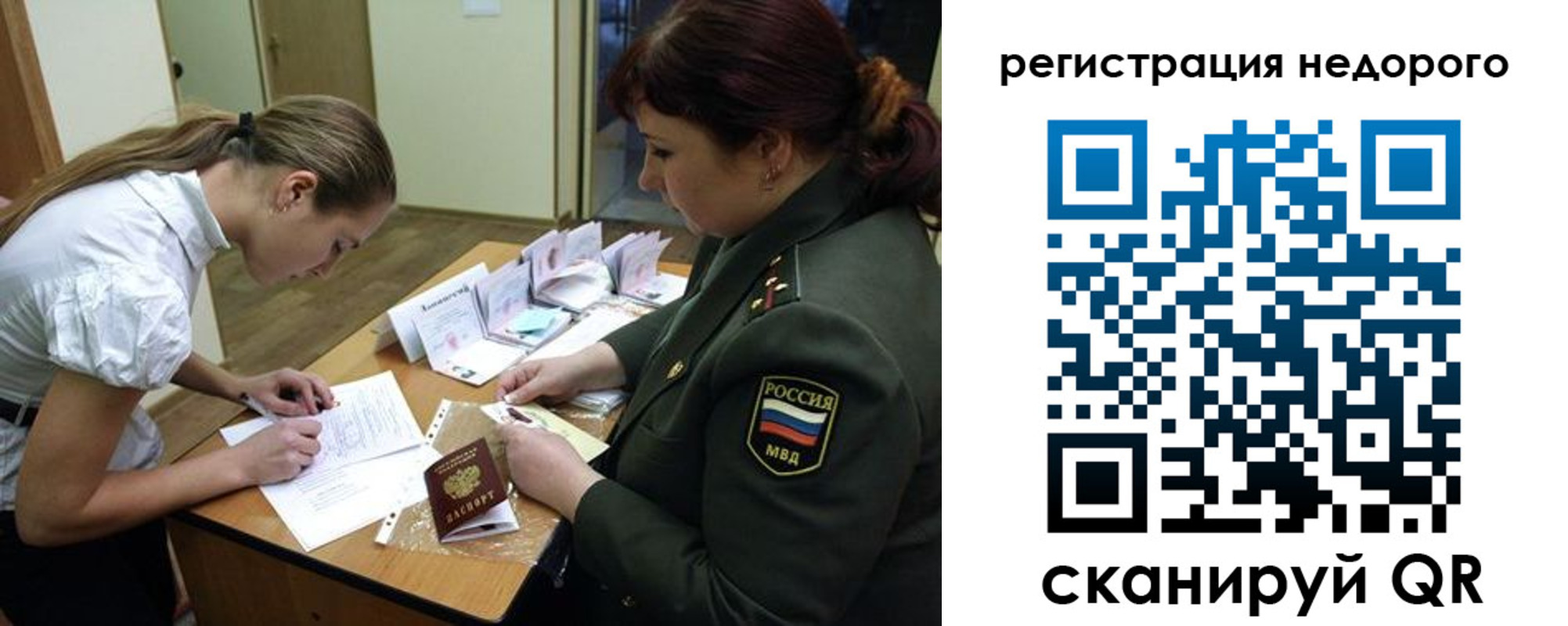 прописка для школы в Новоузенске