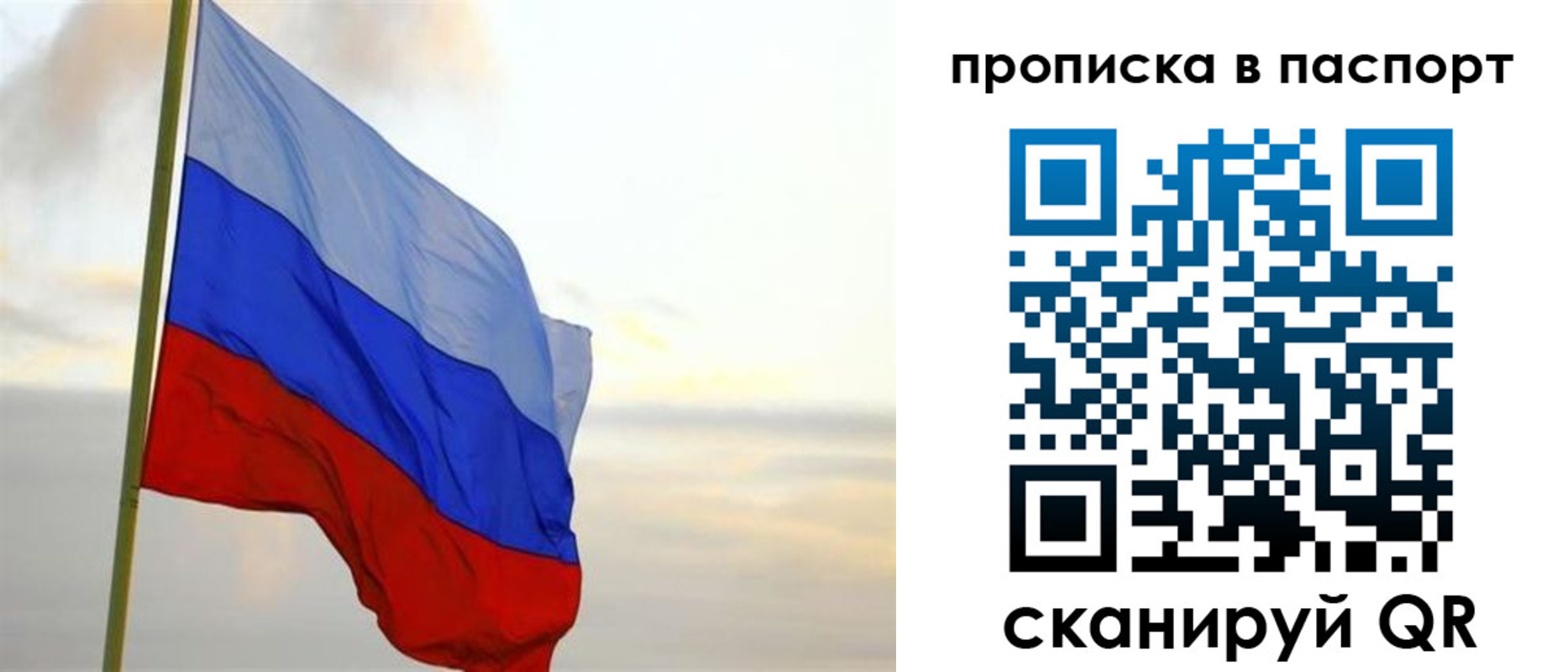 временная регистрация собственник в Новоузенске