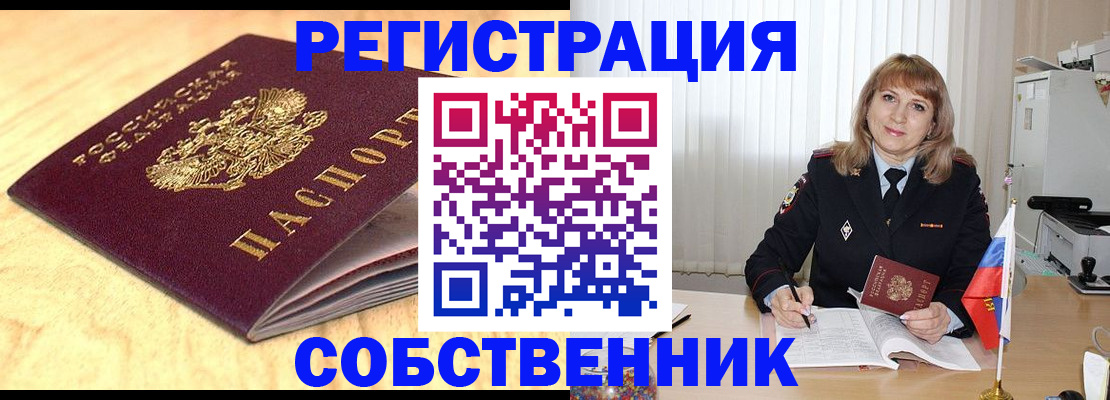 прописка для военкомата в Новоузенске