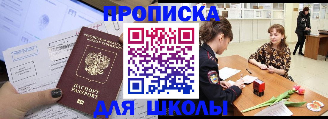 прописка законно в Новоузенске
