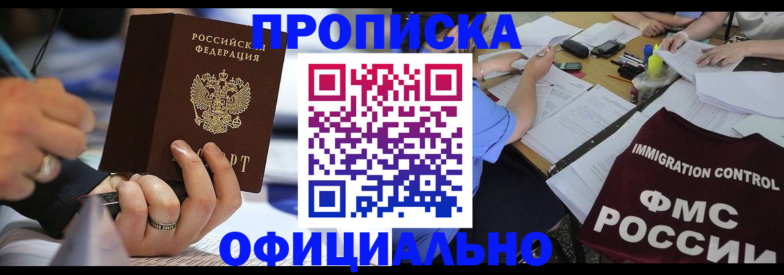 временная регистрация госуслуги в Новоузенске